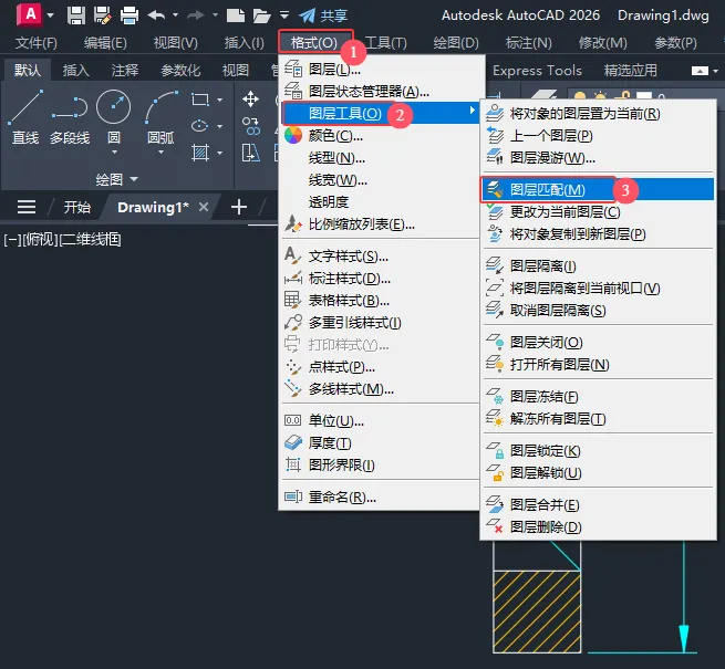 CAD2026的图层匹配如何使用？