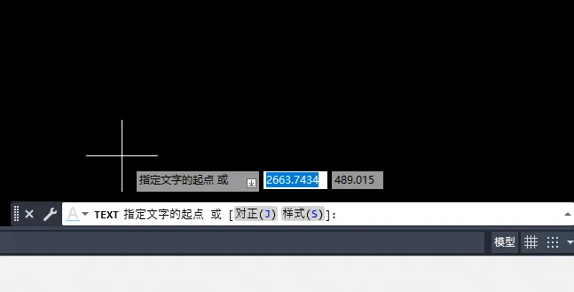 CAD2023怎么使用单行文字