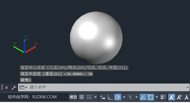 CAD2024创建三维实心球体的方法