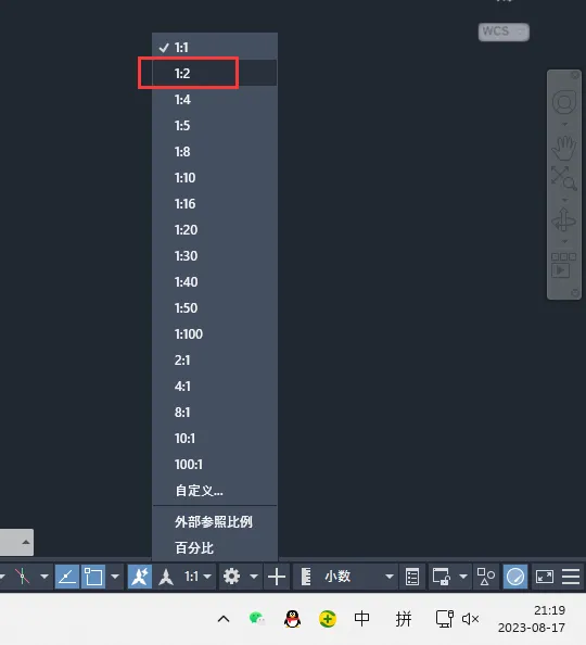 CAD怎么设置当前视图的注释比例为1：2