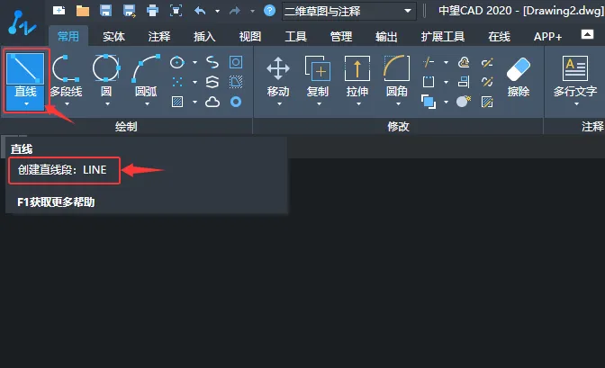 中望CAD2020软件的直线怎么使用？