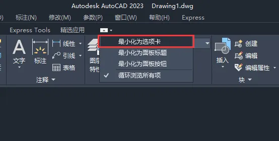 怎么把cad设置成经典款