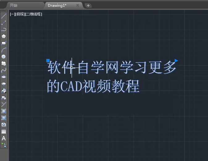 cad多行文字怎么改字体