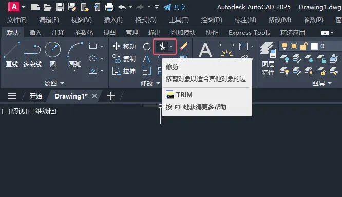 CAD2025修剪中的窗交怎么使用