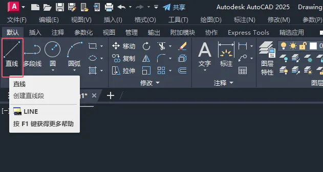 CAD2025绘制一个泡沫灭火器图例的方法
