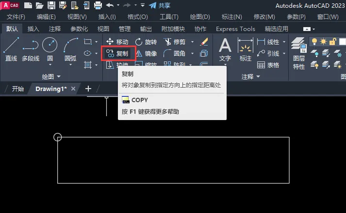 CAD2023复制时怎么进入阵列模式