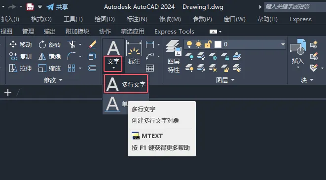 CAD2024绘制消防出口图例的方法