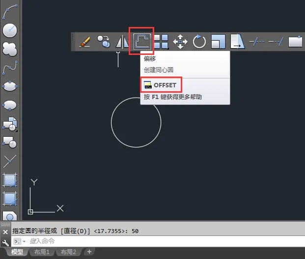 cad如何进行偏移