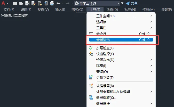cad怎么取消全屏模式