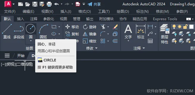 CAD2024绘制消防泵图标的方法