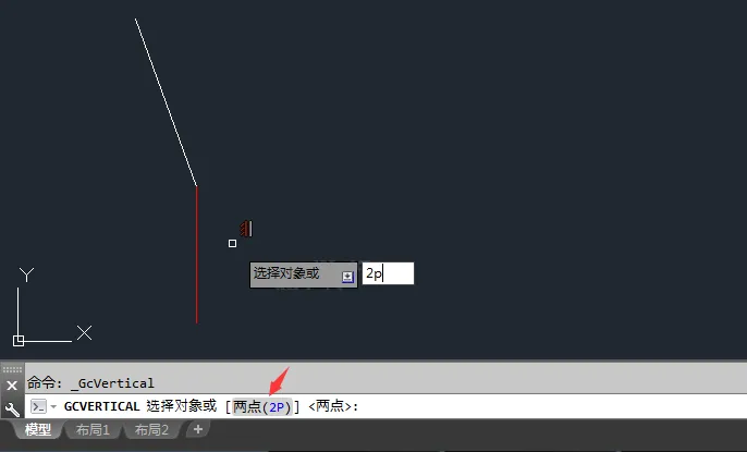 cad怎么竖直约束对象