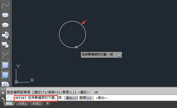 cad如何进行偏移