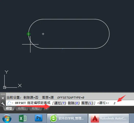 CAD偏移命令是什么怎么使用