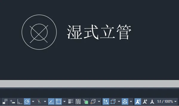 CAD2024绘制消防中湿式立管图例