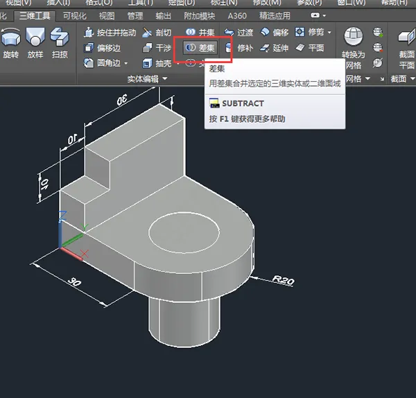 CAD面域拉伸、差集创建三维建模