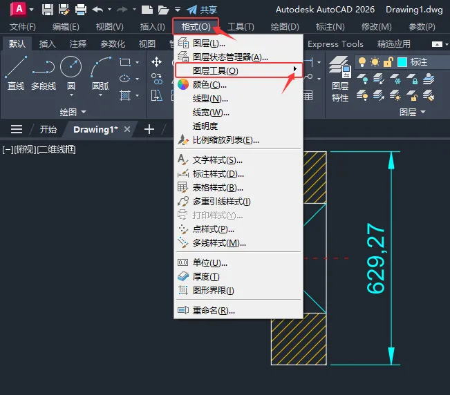 CAD2026上一个图层怎么使用？