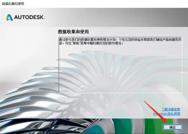 cad2023破解版安装教程