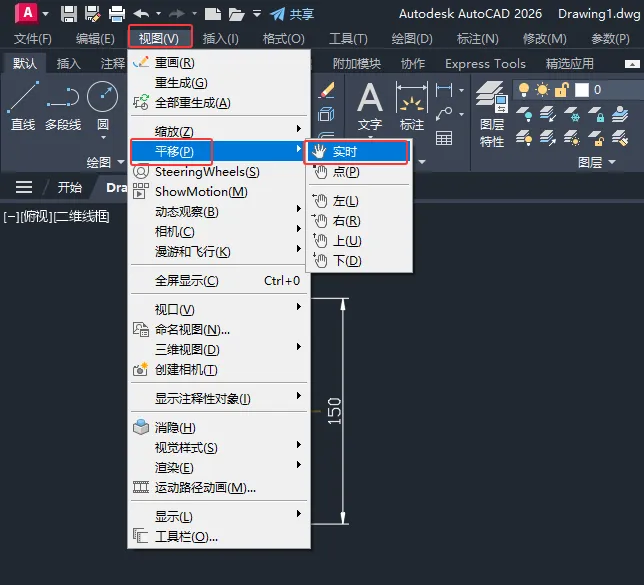 CAD2026的实时平移怎么使用？