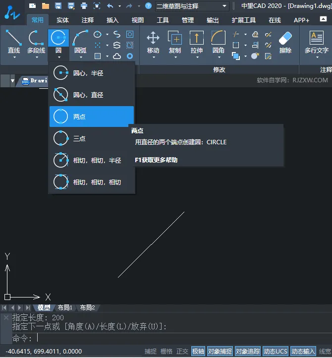 中望CAD2020如何使用两点创建圆形？