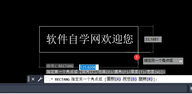 cad中rectang命令怎么用