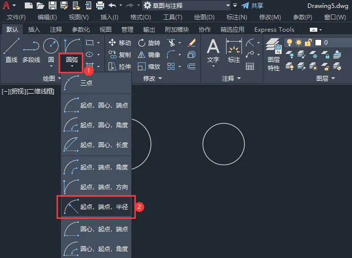 cad两圆之间画弧线的方法