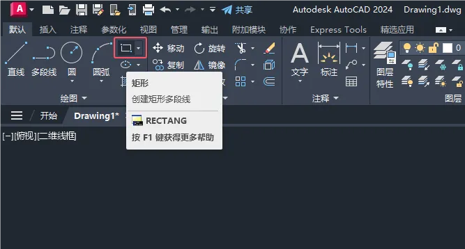 CAD2024如何绘制火灾报警发声器图标