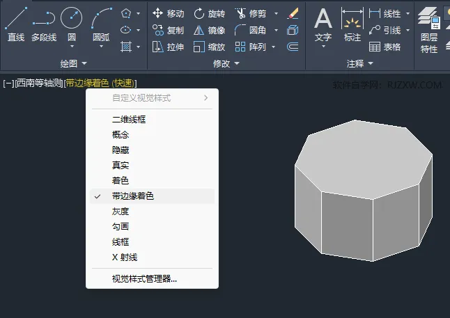 cad怎么画三维图立体图的详细介绍
