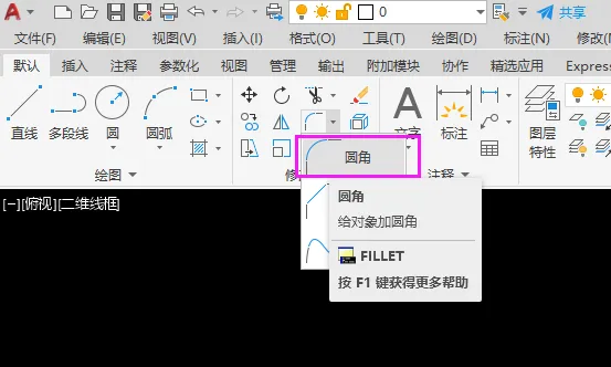 cad怎么画圆角