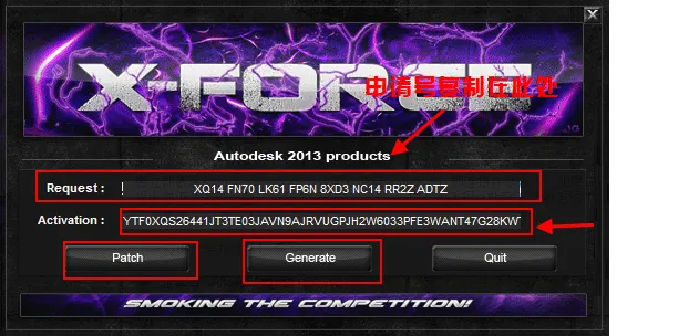 cad2013安装与激活教程