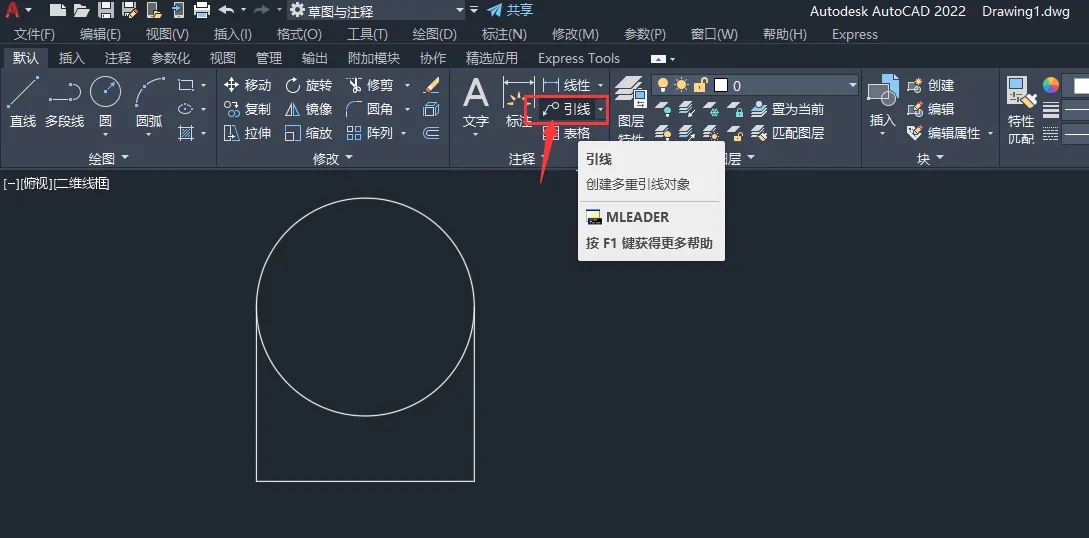cad2022如何添加引线?