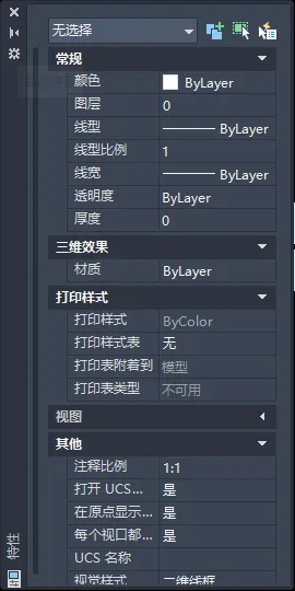CAD2023的CH命令怎么用