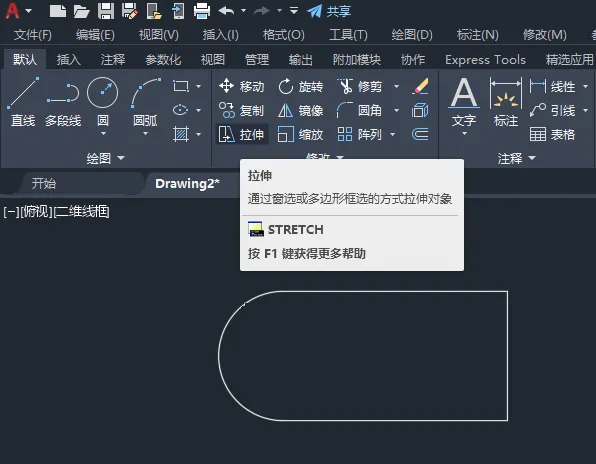 cad2019拉伸怎么选区域