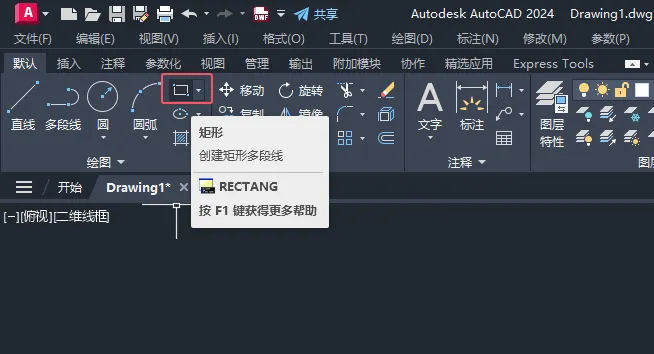 CAD2024软件绘制口袋图标的方法