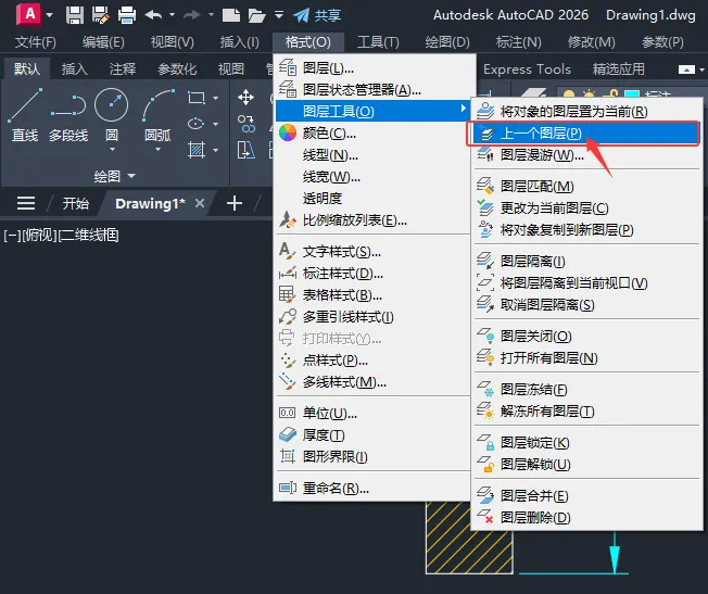 CAD2026上一个图层怎么使用？