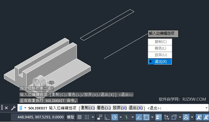 CAD2023如何复制实体边