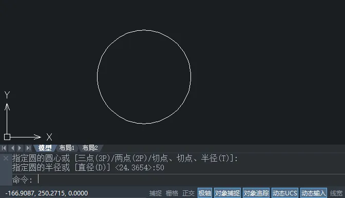 中望CAD2020如何以圆心和半径的方法创建圆形