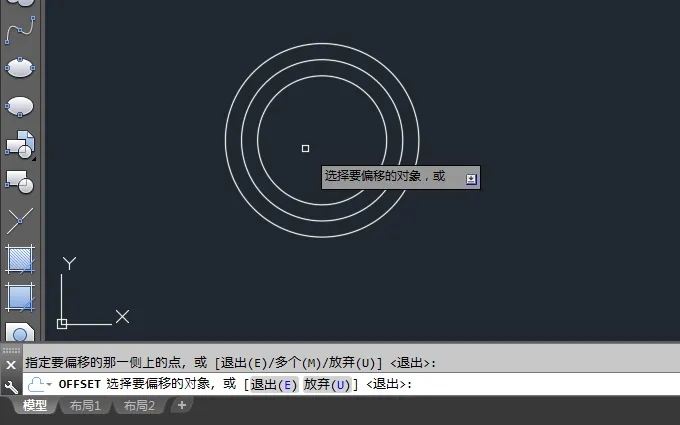 cad如何进行偏移