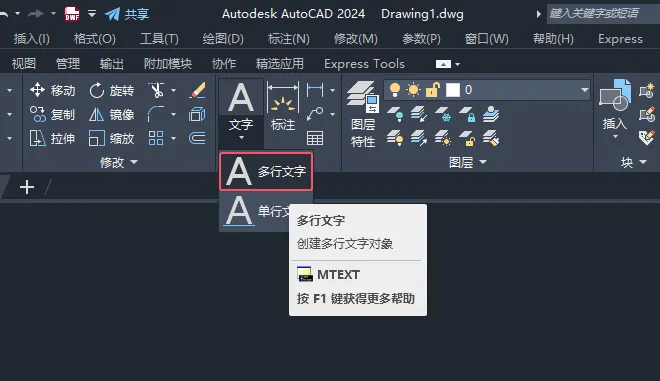 CAD2024绘制发声器图例的方法