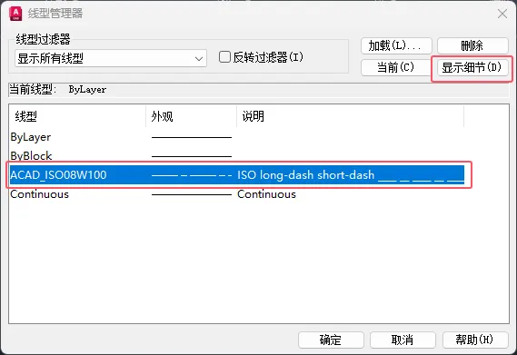 cad线型比例怎么调的详细教程