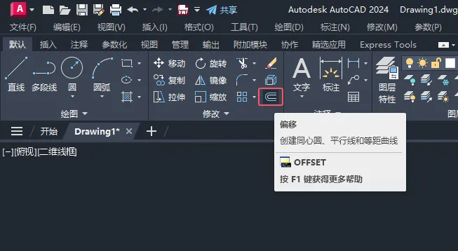 CAD2024软件绘制口袋图标的方法