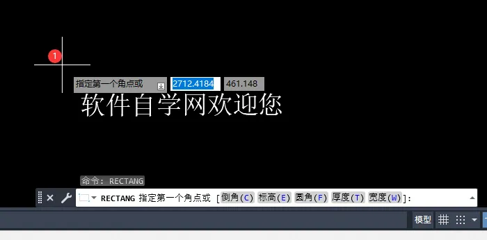 cad中rectang命令怎么用