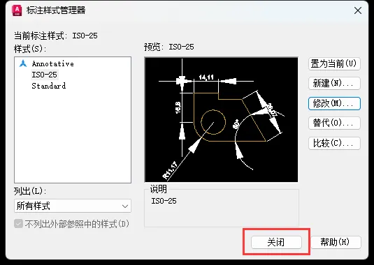 cad2020标注箭头大小怎么调整