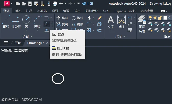 CAD2024绘制音乐符号的方法