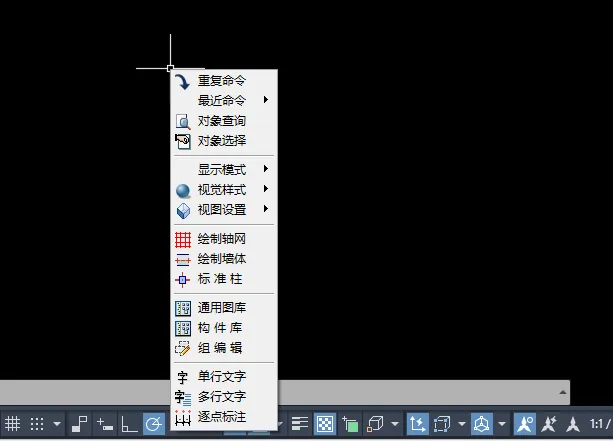 天正建筑如何启用天正右键快捷菜单为Crtl+右键的方法