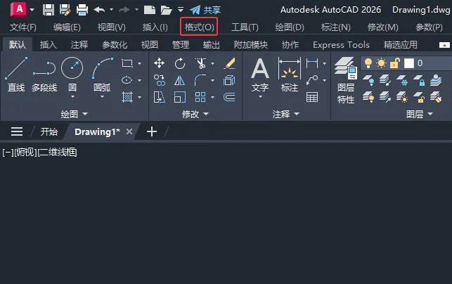 CAD2026图形界限怎么设置的详细方法