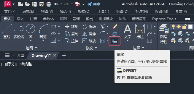 CAD2024软件绘制口袋图标的方法