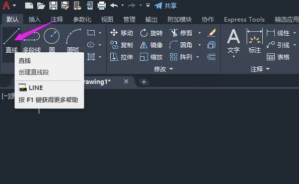 cad的直线怎么换颜色