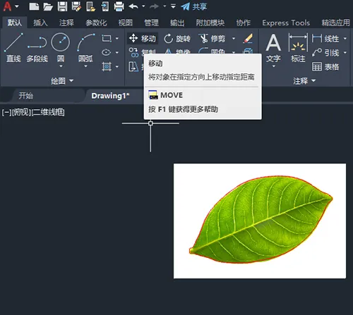 cad图片怎么移动