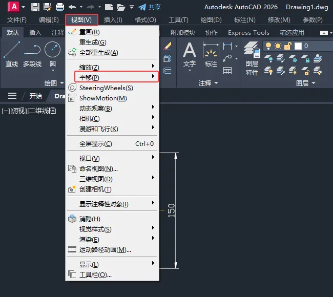 CAD2026的实时平移怎么使用？
