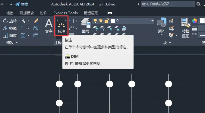 CAD基线标注如何使用